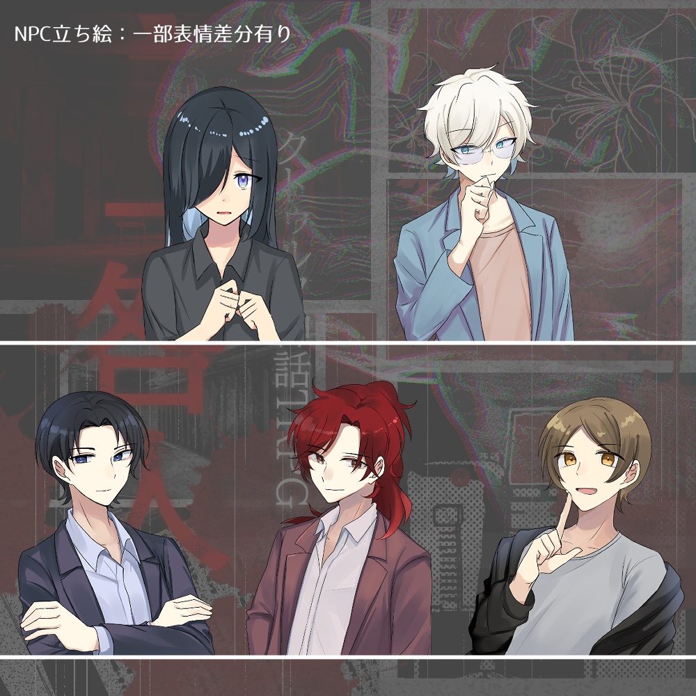 【CoCシナリオ】咎人【SPLL:E199931】