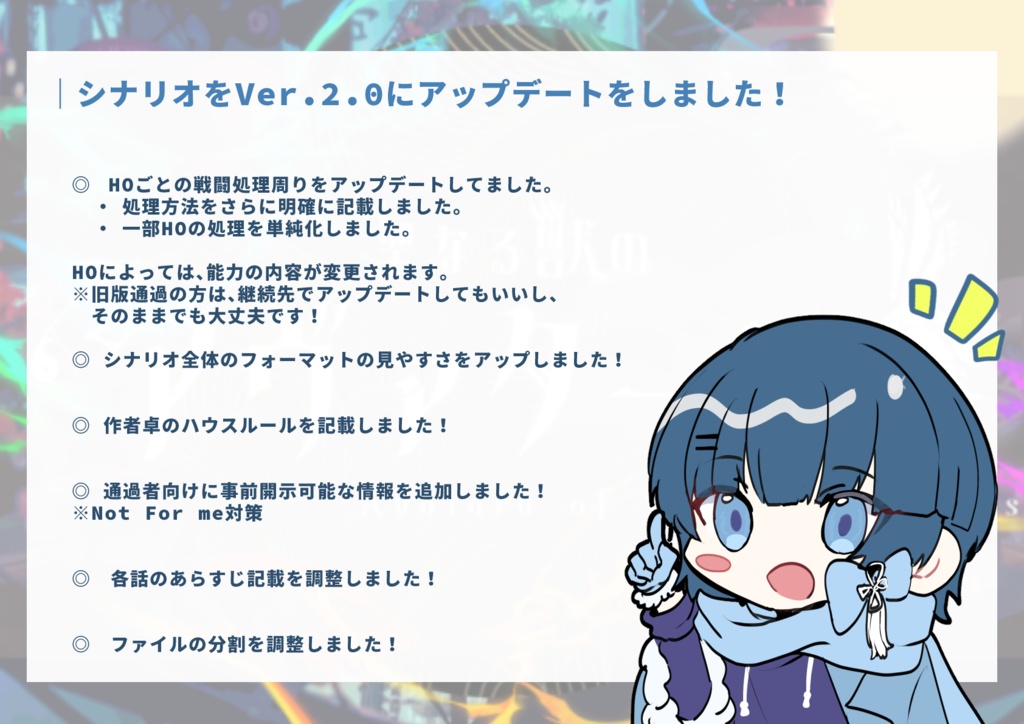 【CoCシナリオ】聖なる獣のアヴァターラ【SPLL:E198477】