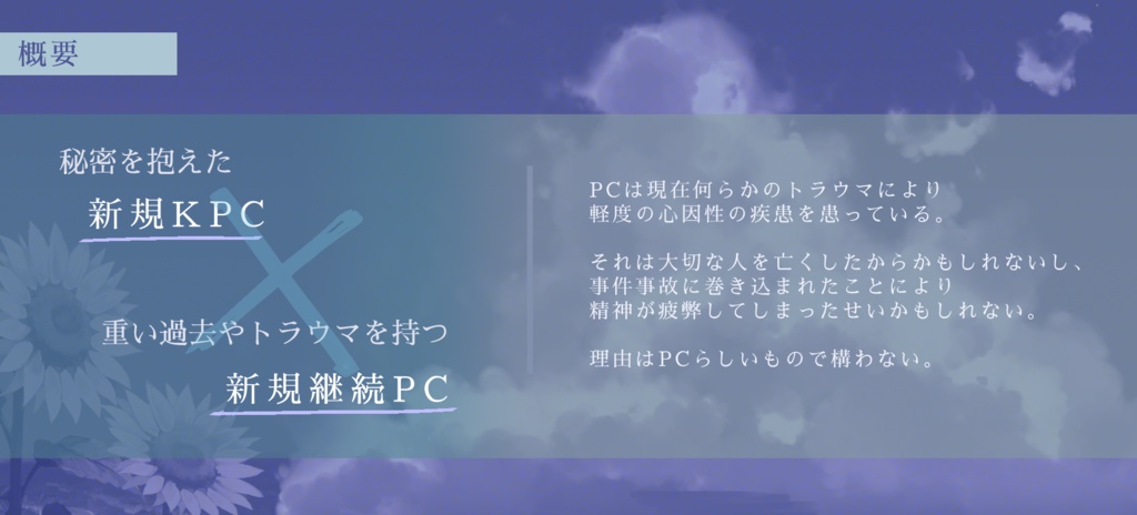 【CoCシナリオ】潮騒に溶けていく【SPLL:E191098】