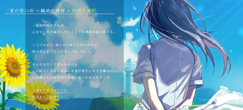 【CoCシナリオ】潮騒に溶けていく【SPLL:E191098】