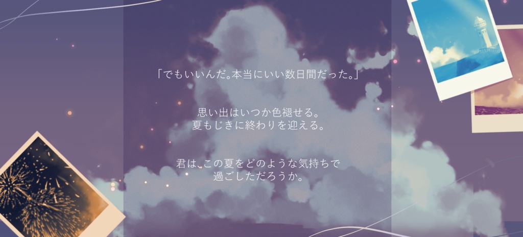 【CoCシナリオ】潮騒に溶けていく【SPLL:E191098】