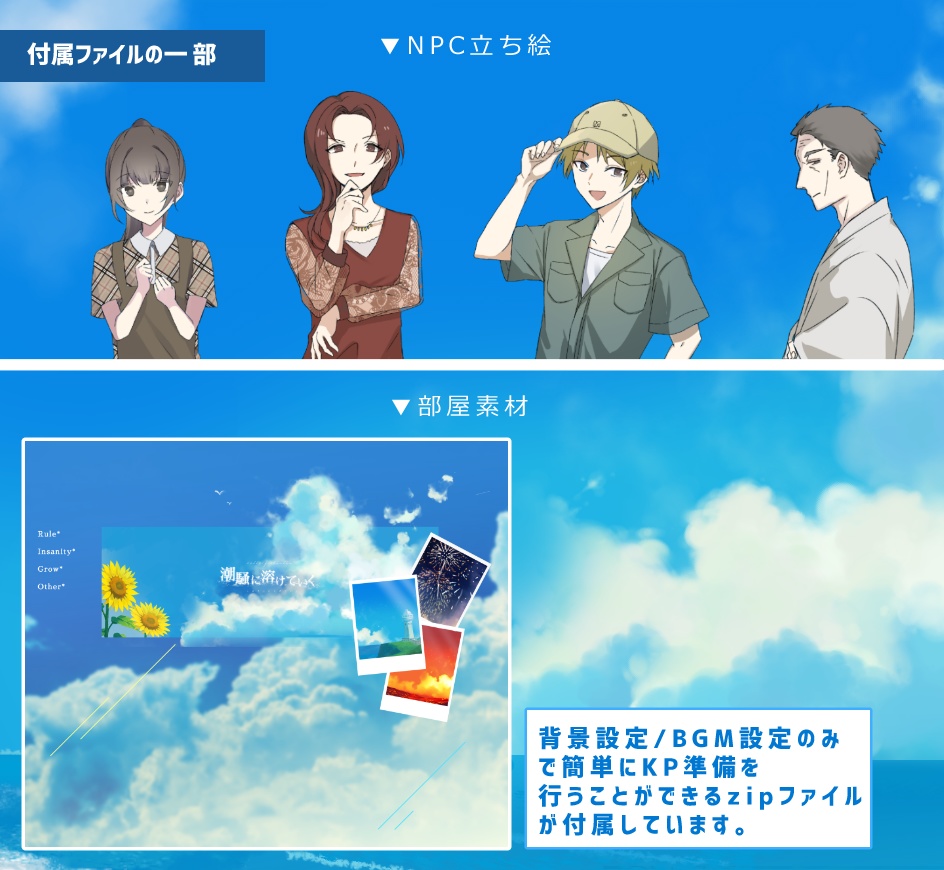 【CoCシナリオ】潮騒に溶けていく【SPLL:E191098】