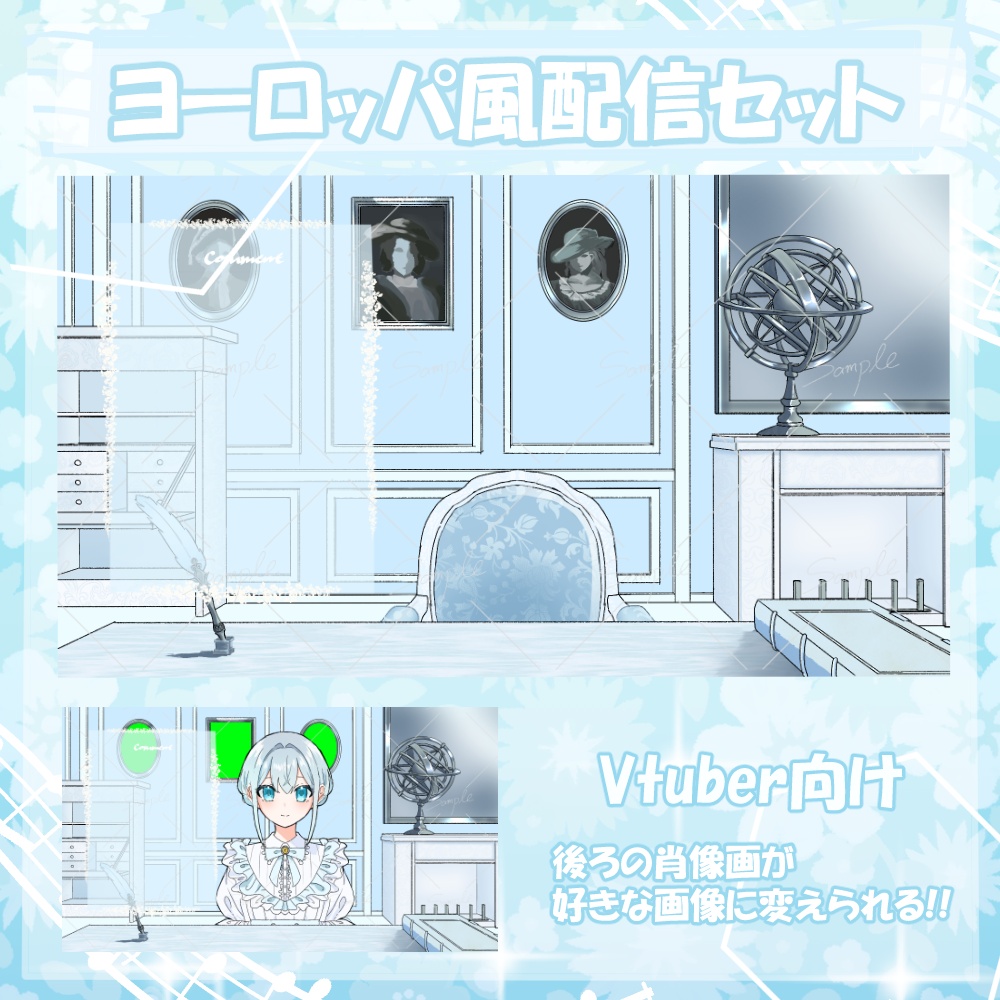 【Vtuber向け】白と水色のヨーロッパ風ファンタジー配信用背景(ギミックあり・カスタマイズ可能)