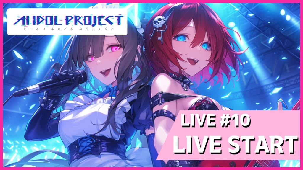 【動画データ】LIVE#10 LIVE START