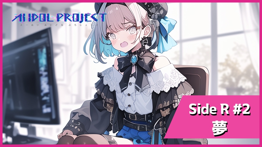 【動画データ】Side R #2 