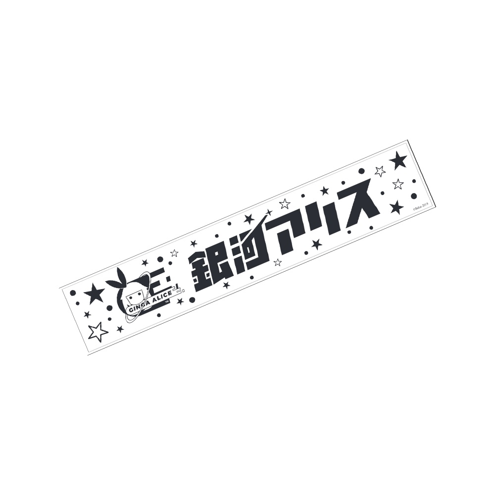 マフラータオル