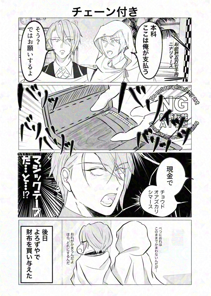 おーるちょぎくに あそーと本