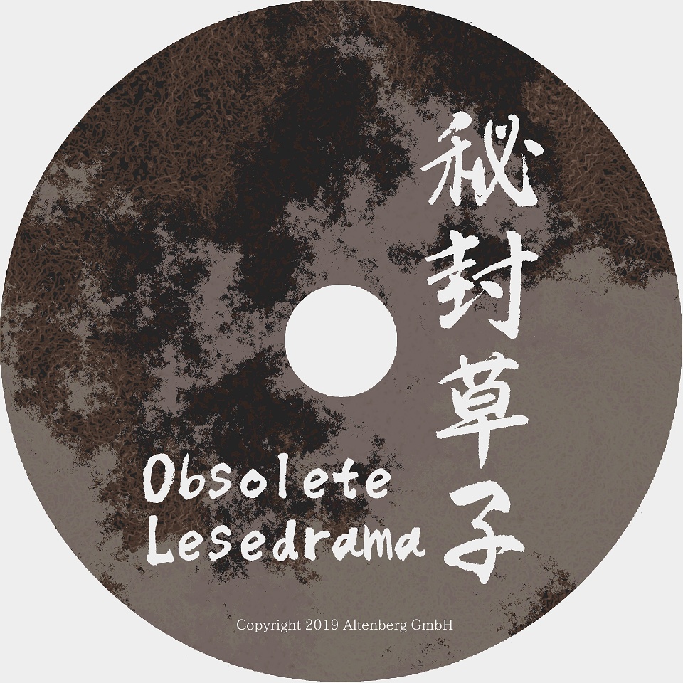 秘封草子 ~ Obsolete Lesedrama