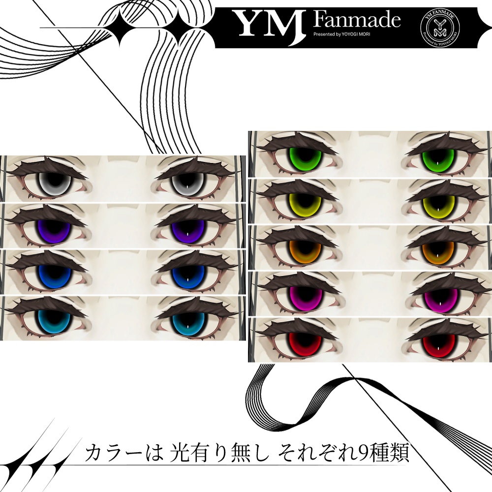 【YMファンメイド】Noaris Eye Texture