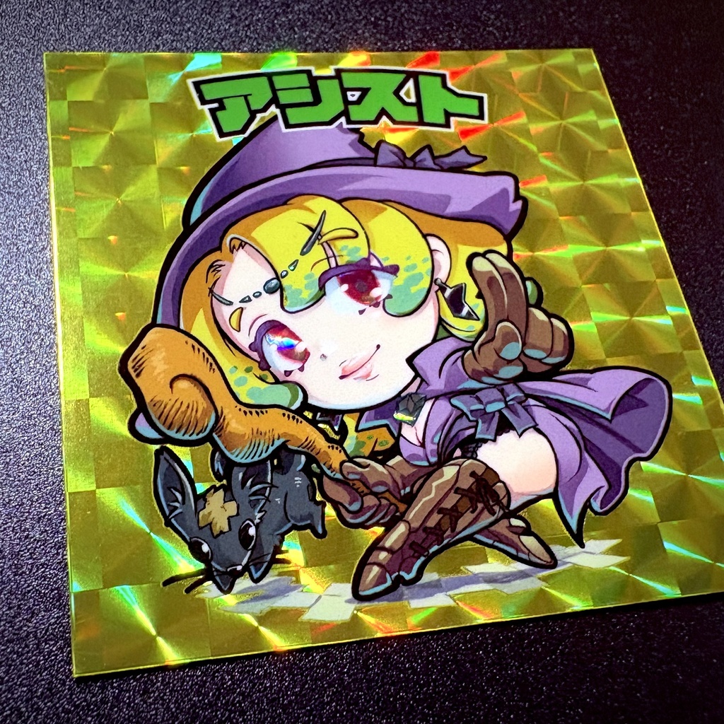 【ペタトリガー】第2弾 アシスト