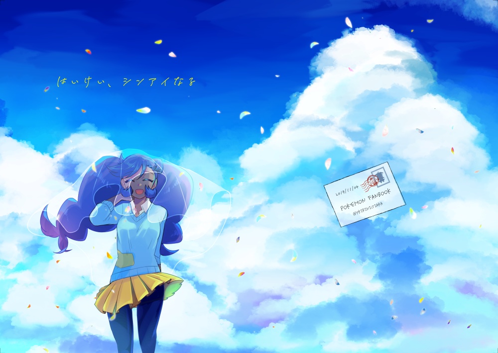 はいけい、シンアイなる