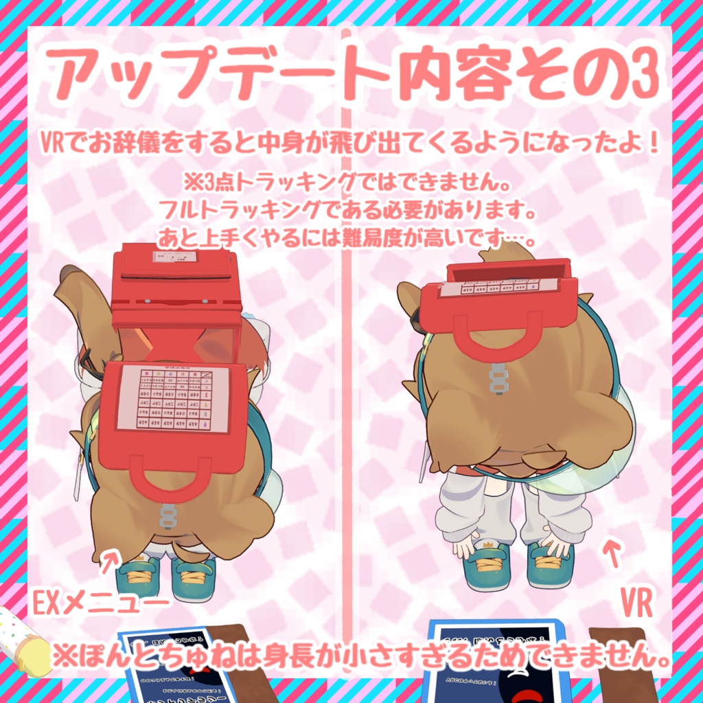 お辞儀ができるランドセル