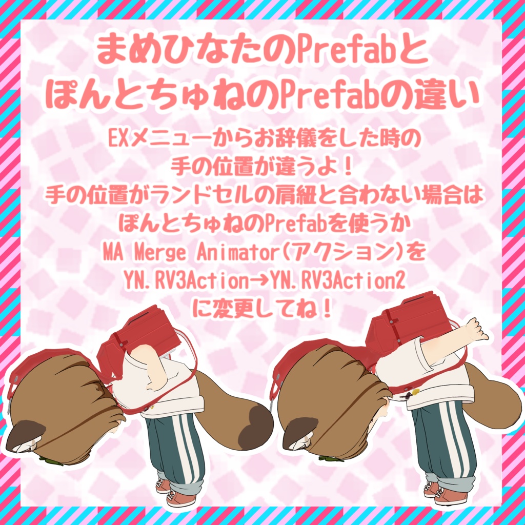 お辞儀ができるランドセル