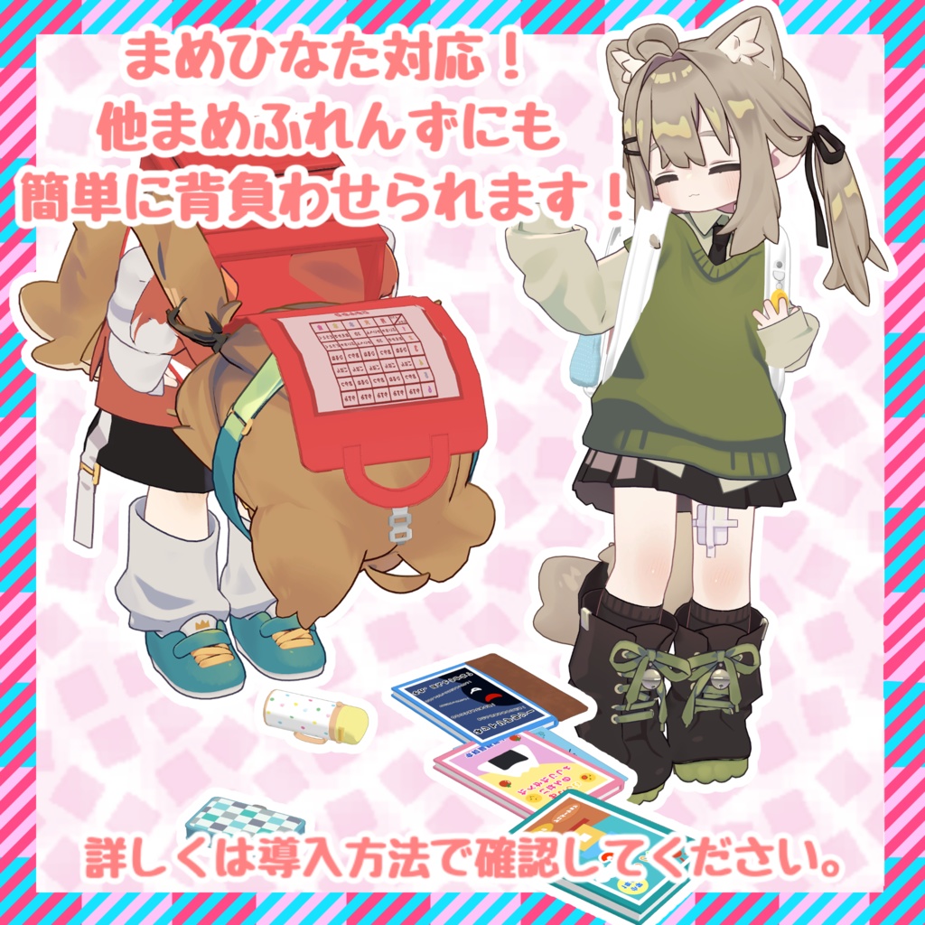 お辞儀ができるランドセル