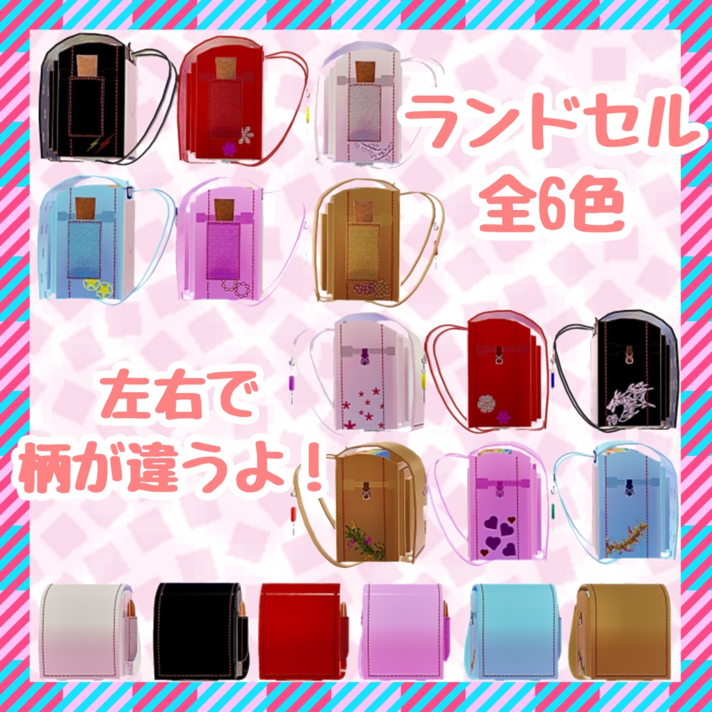 お辞儀ができるランドセル