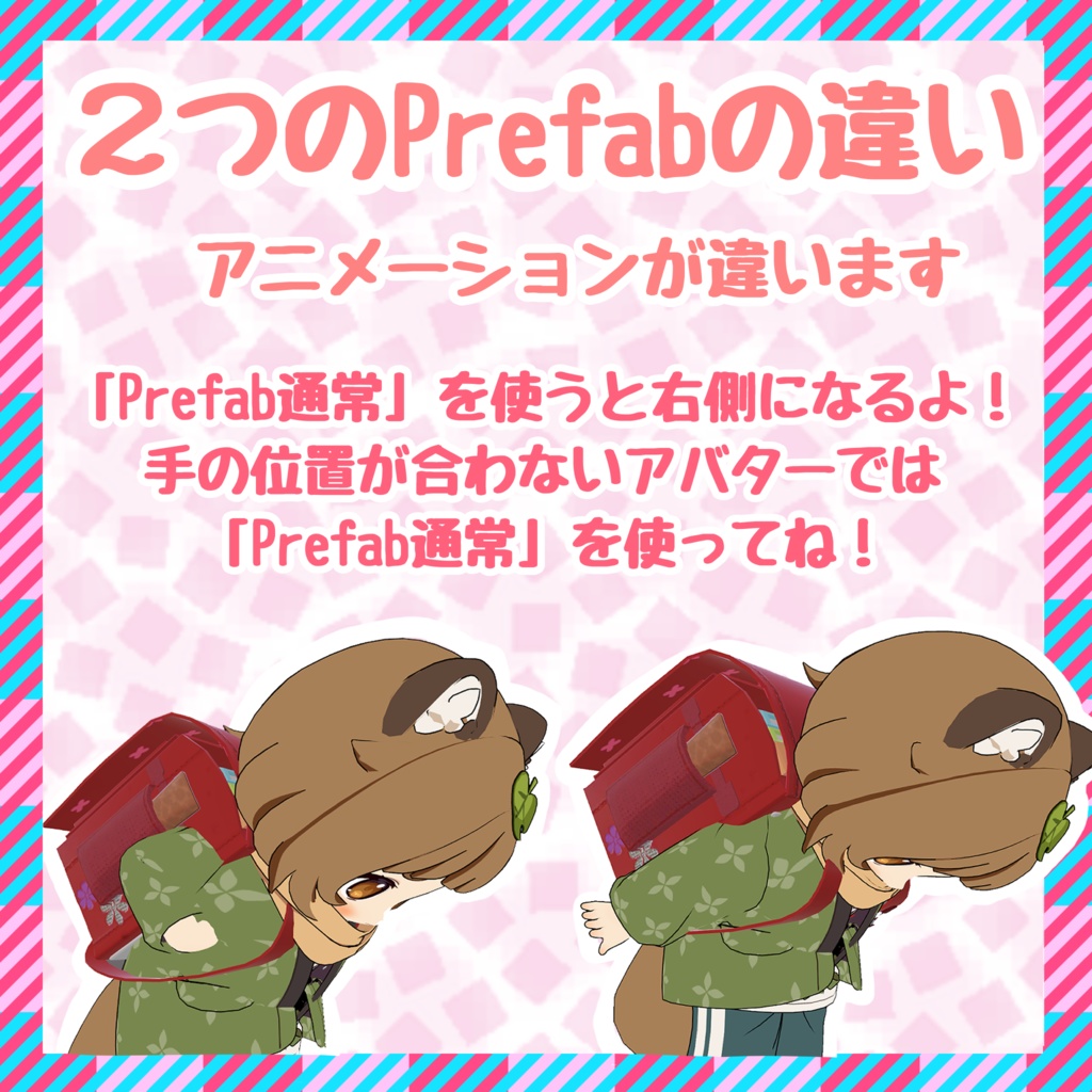 お辞儀ができるランドセル