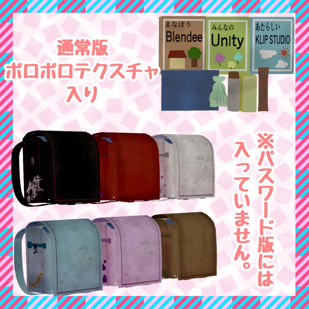 お辞儀ができるランドセル