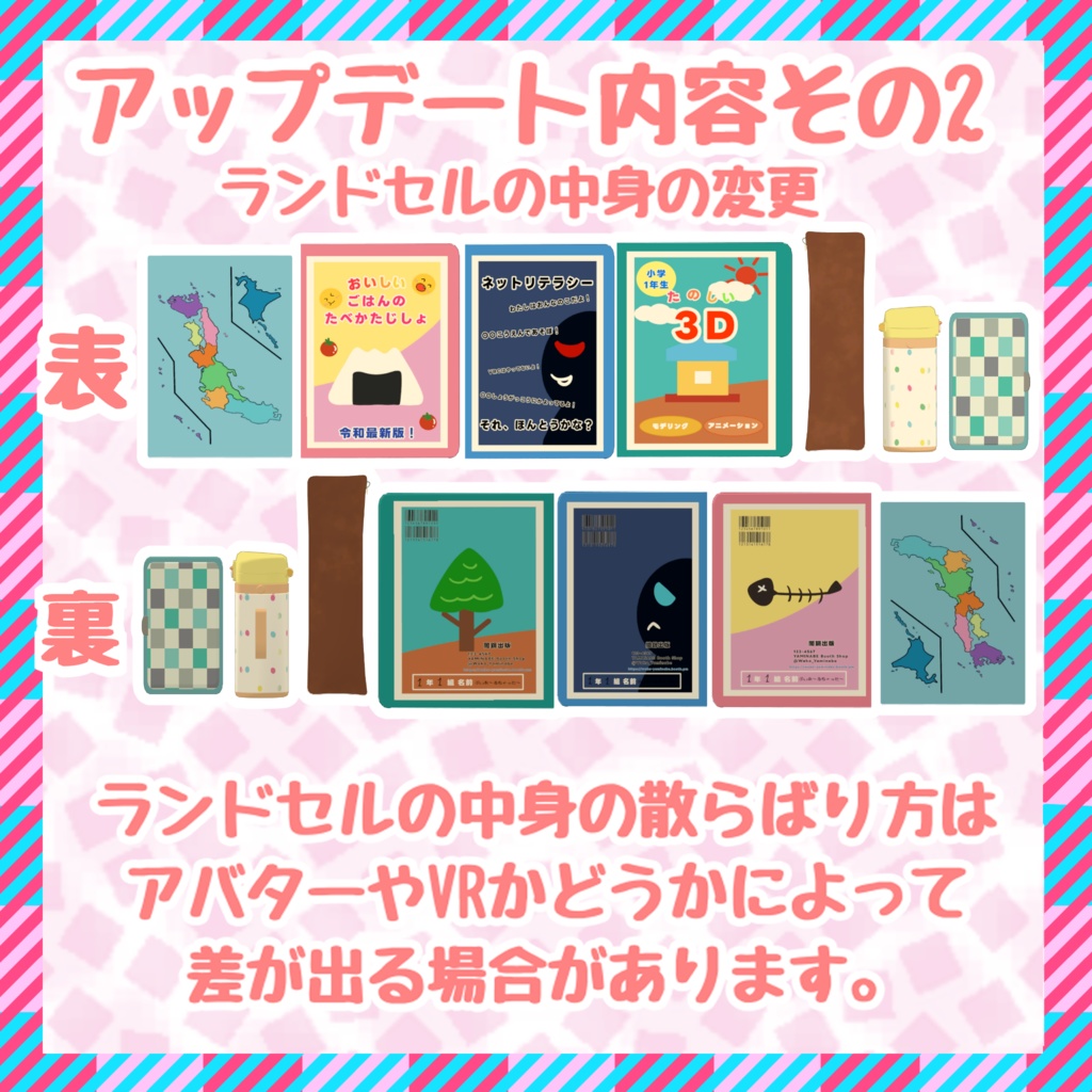 お辞儀ができるランドセル