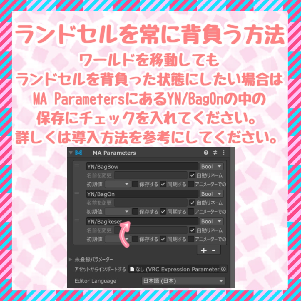 お辞儀ができるランドセル