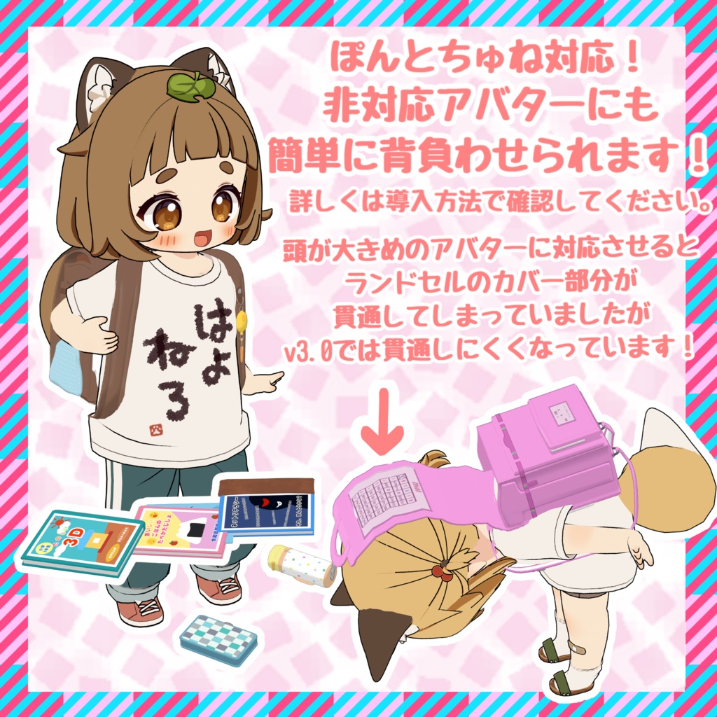 お辞儀ができるランドセル