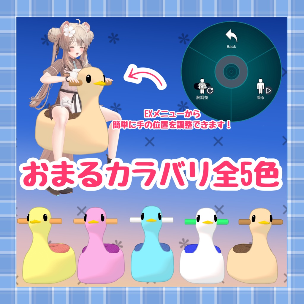 空飛ぶおまる!?