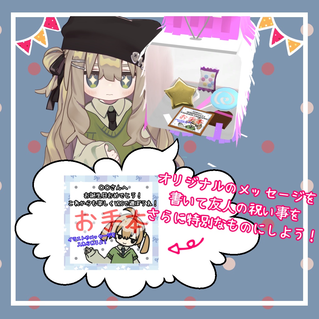 -お祝いにピッタリ-盛り上がるピニャータ!