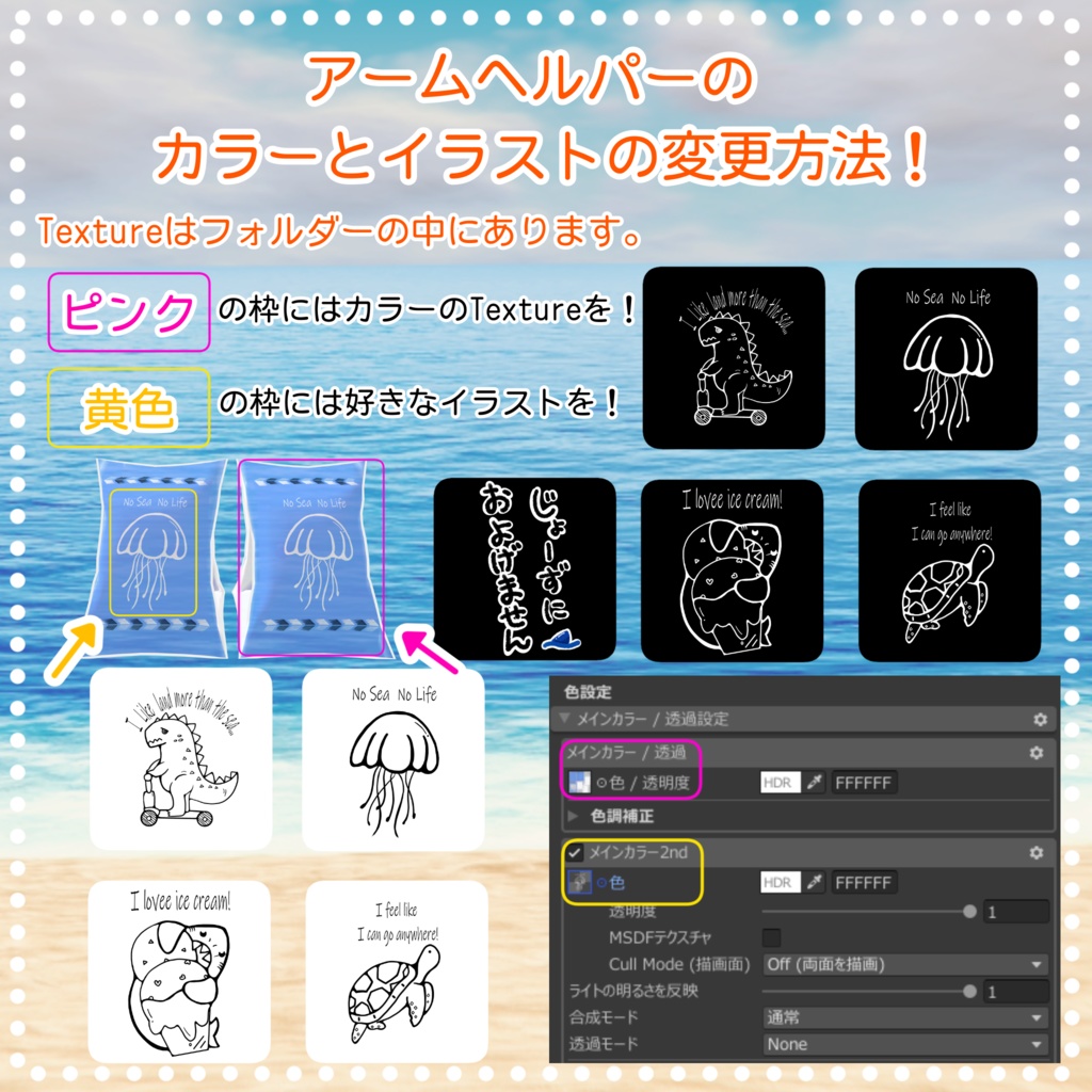 子供用アームヘルパー