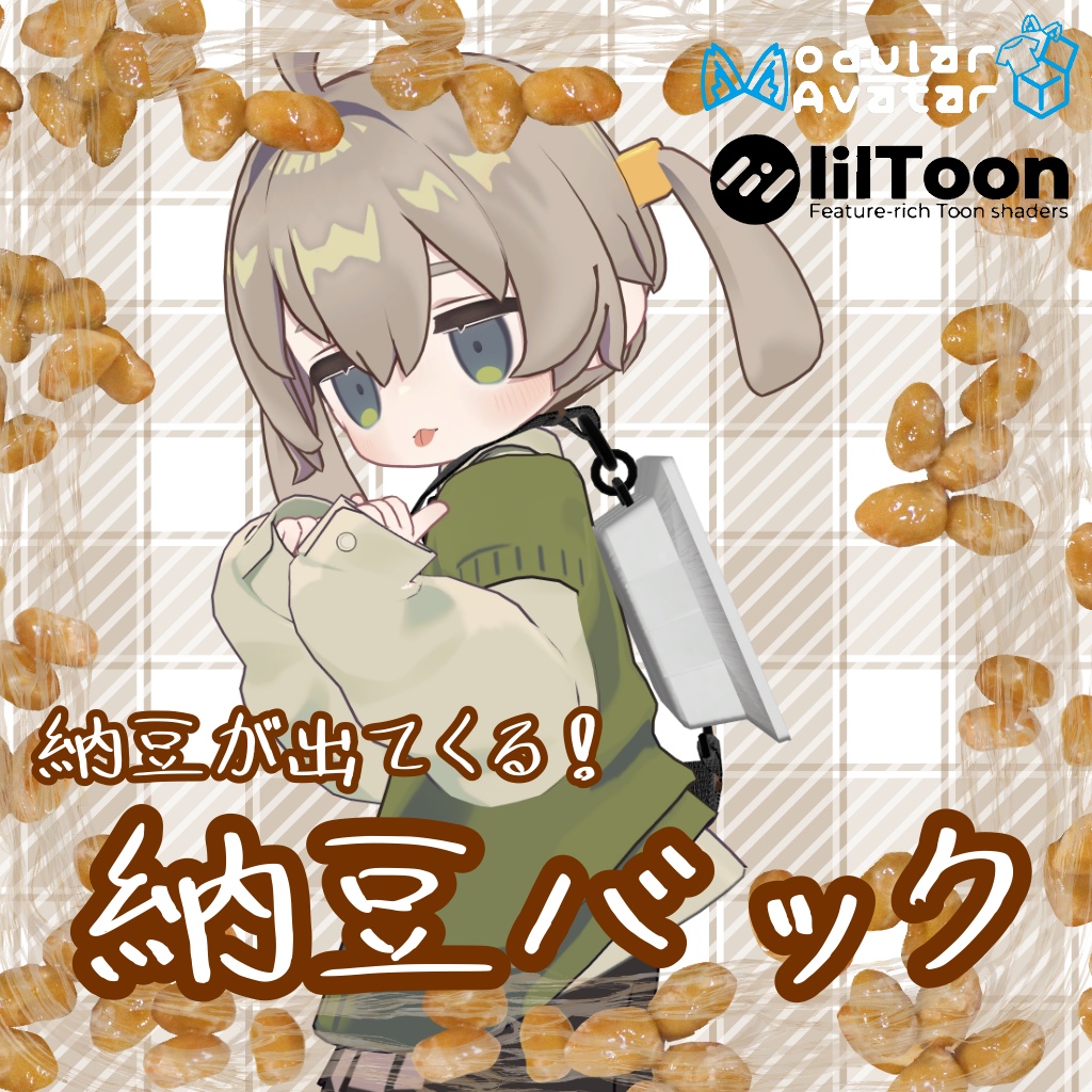 納豆が出てくる！納豆バック