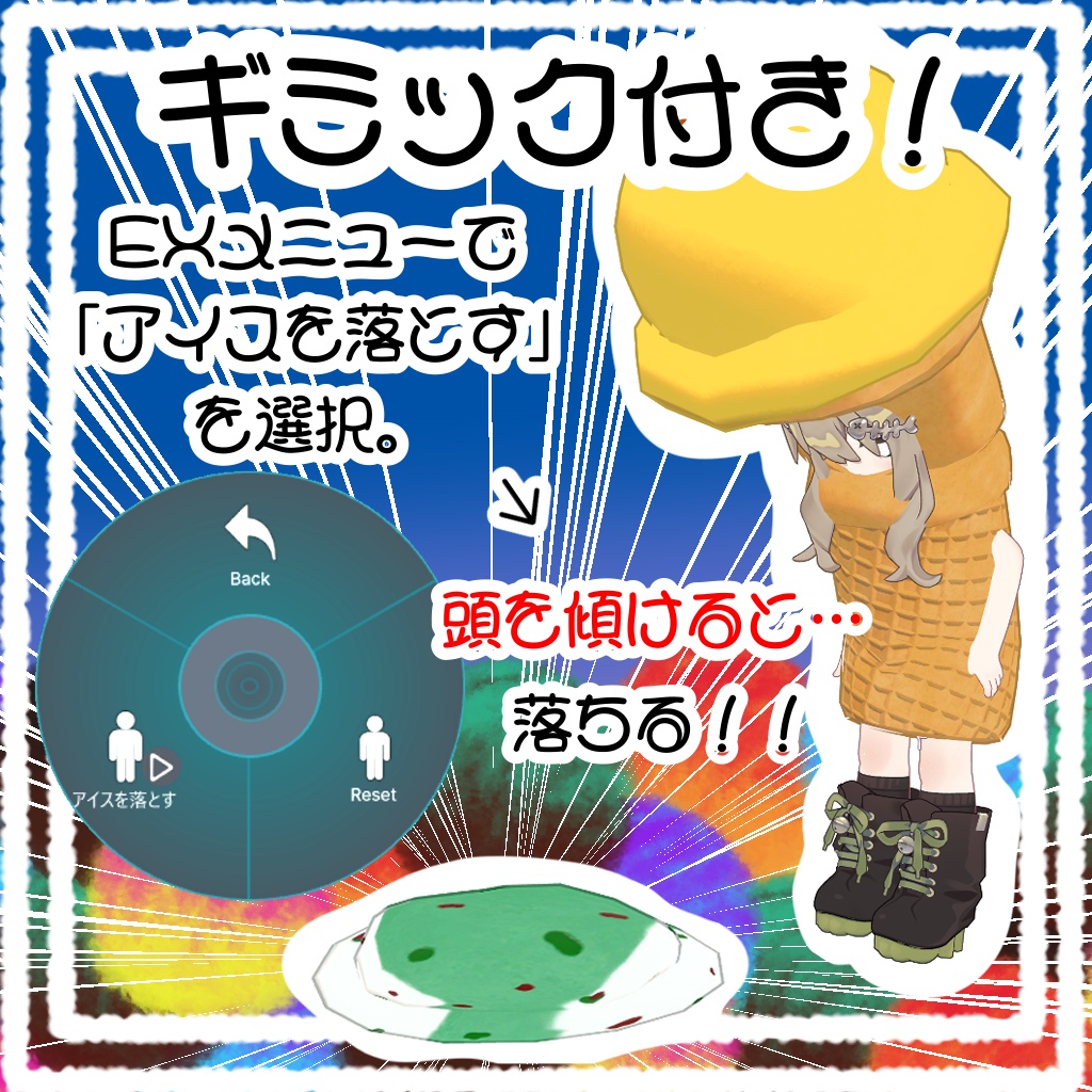 【ギミック付き!】アイスクリームアクター