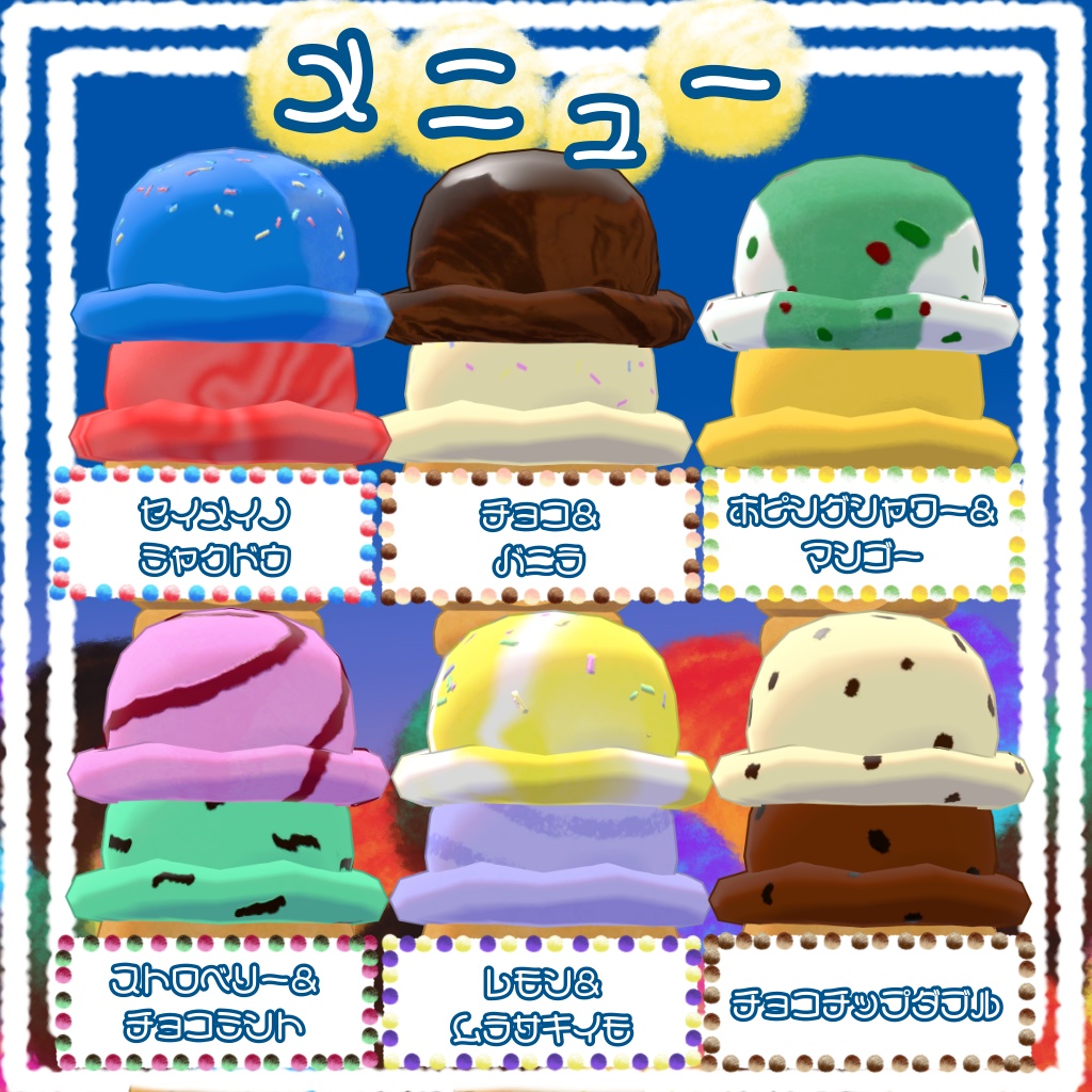 【ギミック付き!】アイスクリームアクター