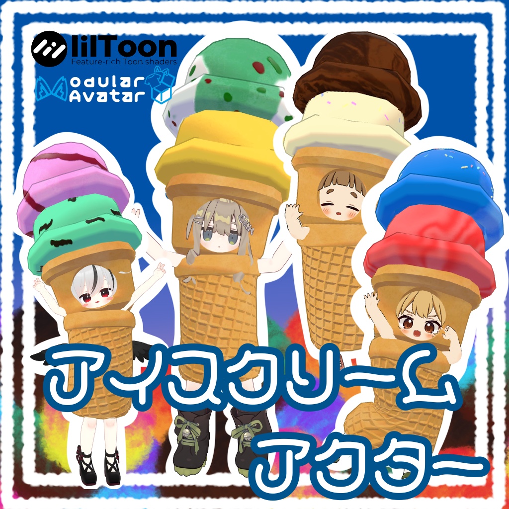 【ギミック付き！】アイスクリームアクター