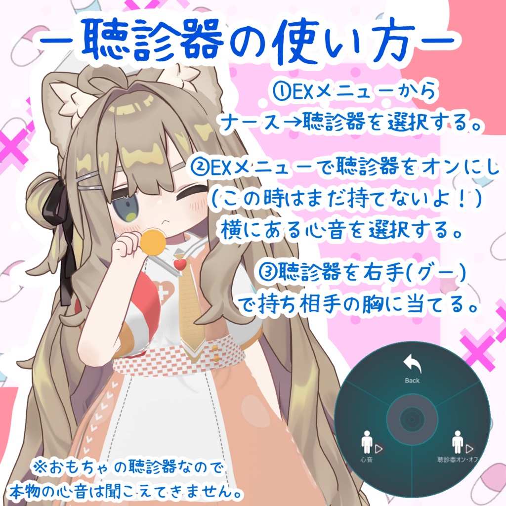 心音が聞こえる聴診器ギミック付き!ナース服