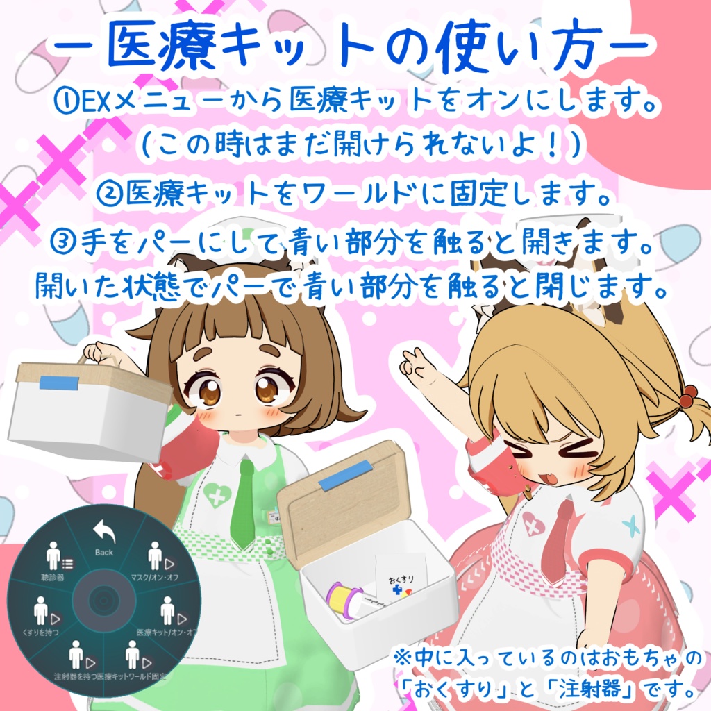 心音が聞こえる聴診器ギミック付き!ナース服