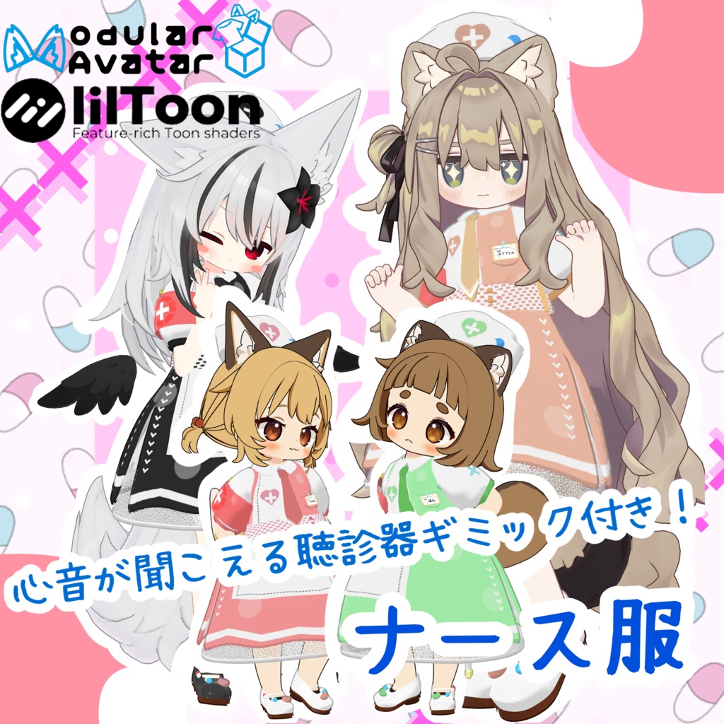 心音が聞こえる聴診器ギミック付き！ナース服