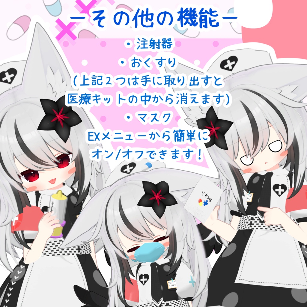 心音が聞こえる聴診器ギミック付き!ナース服