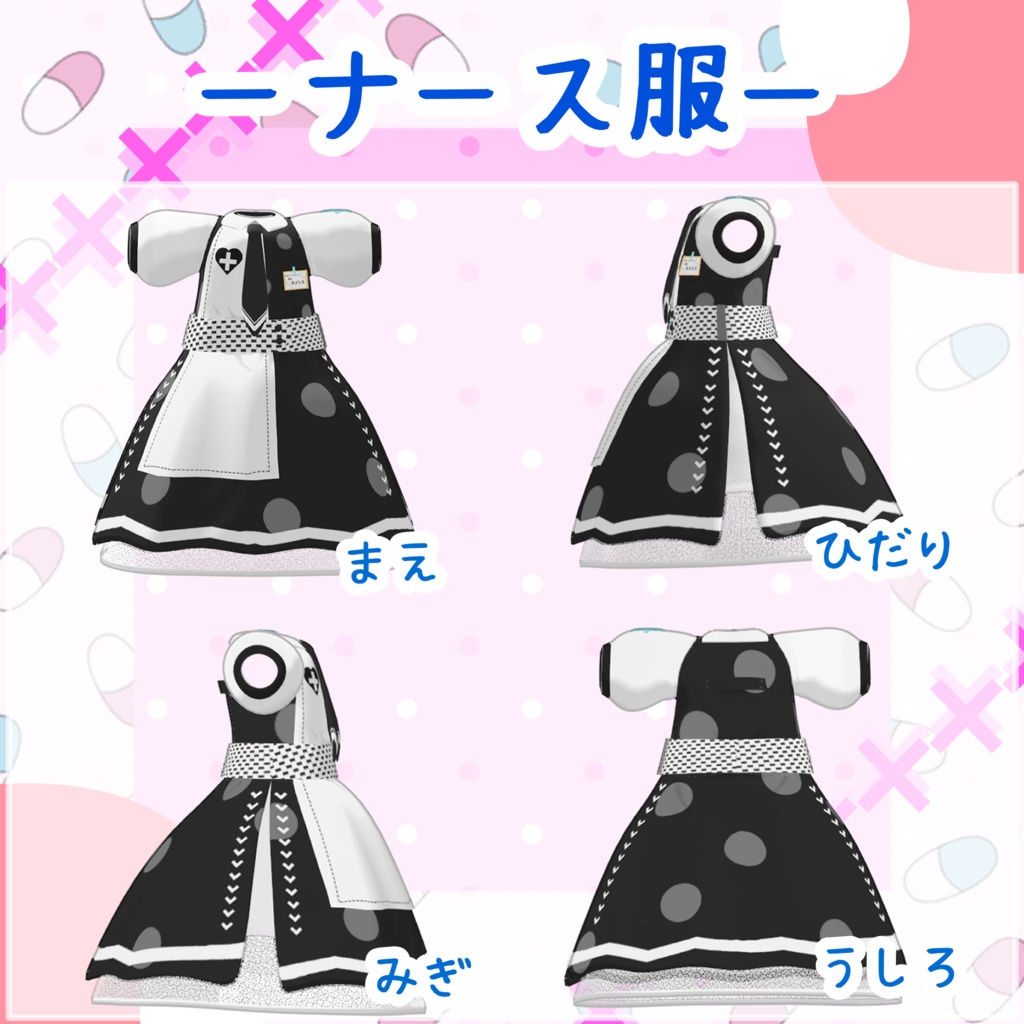 心音が聞こえる聴診器ギミック付き!ナース服