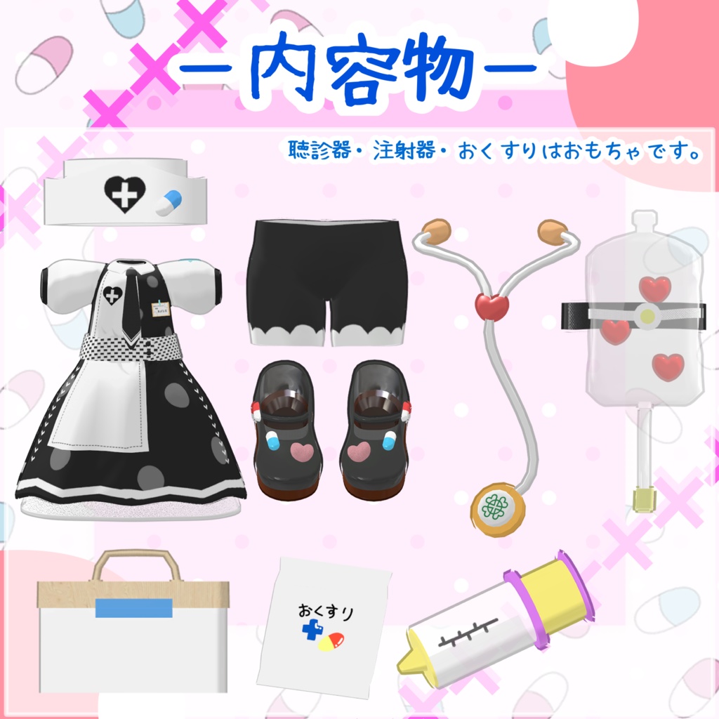 心音が聞こえる聴診器ギミック付き!ナース服