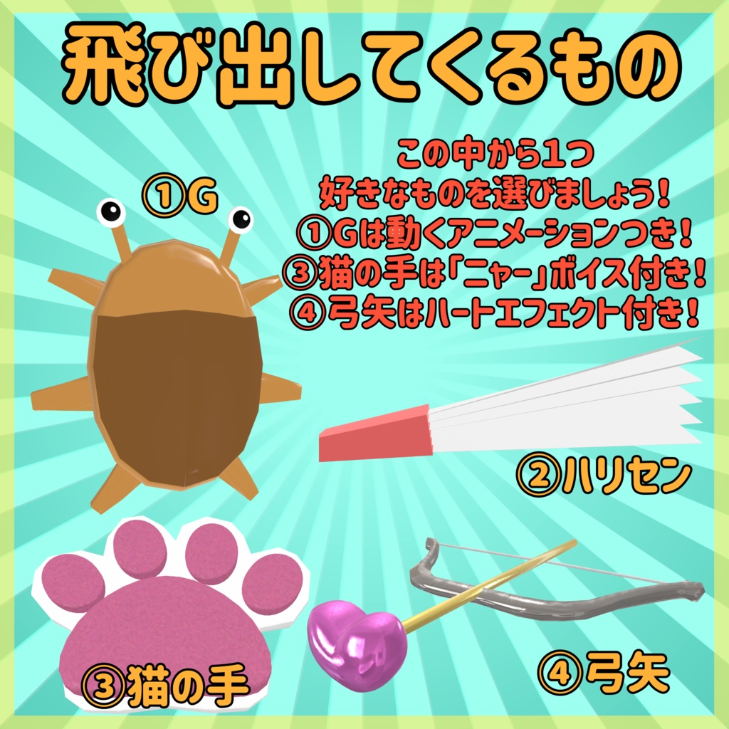 ドッキリ!イタズラおもちゃのガム