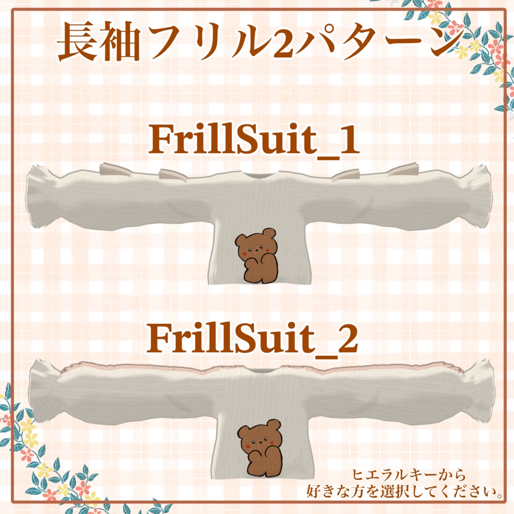 【無料版あり】BearDressingGowns