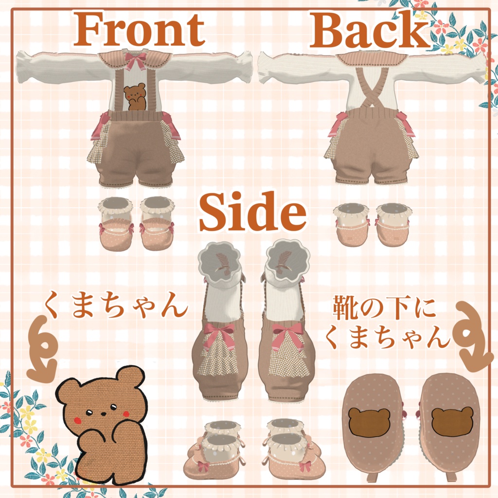 【無料版あり】BearDressingGowns