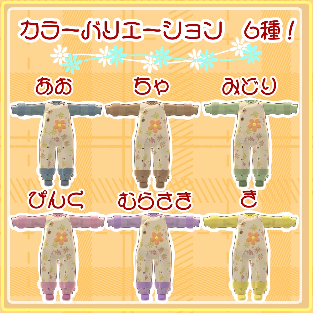 【12月19日までセール中!】【あかちゃんになりたい!】LittleBlossomRomper