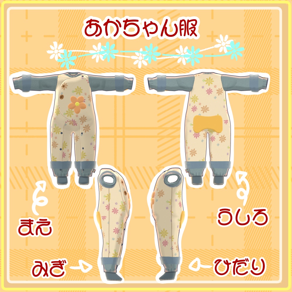 【12月19日までセール中!】【あかちゃんになりたい!】LittleBlossomRomper