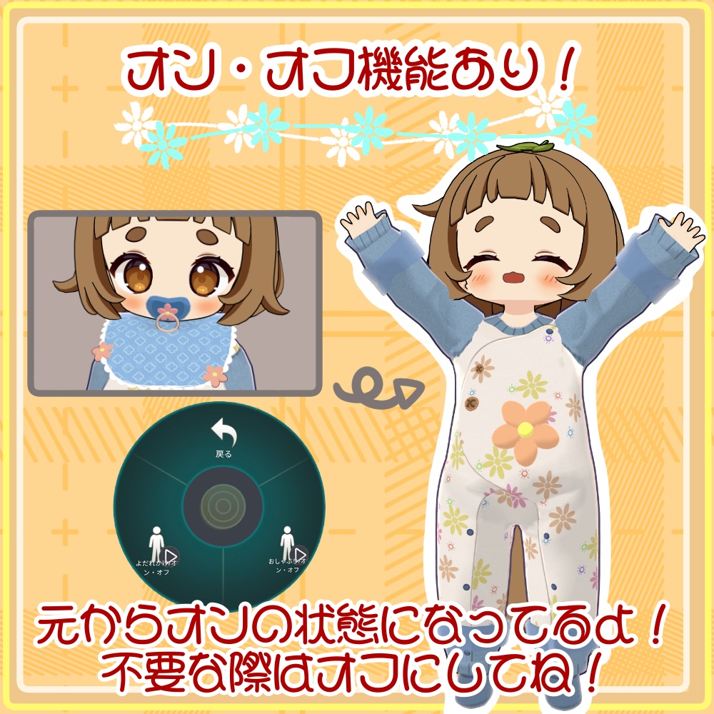 【12月19日までセール中!】【あかちゃんになりたい!】LittleBlossomRomper