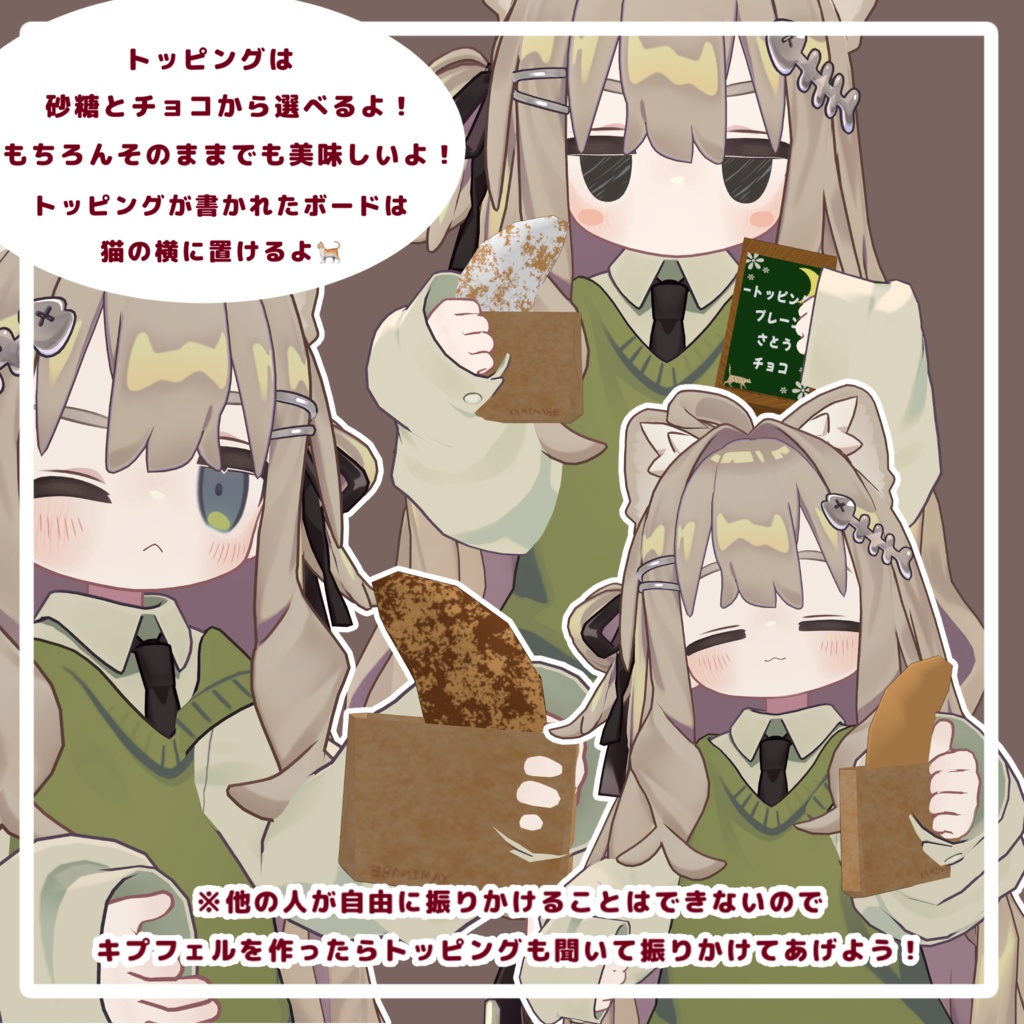 【アバターギミック/4月19日までセール中!】KipferlKitchen