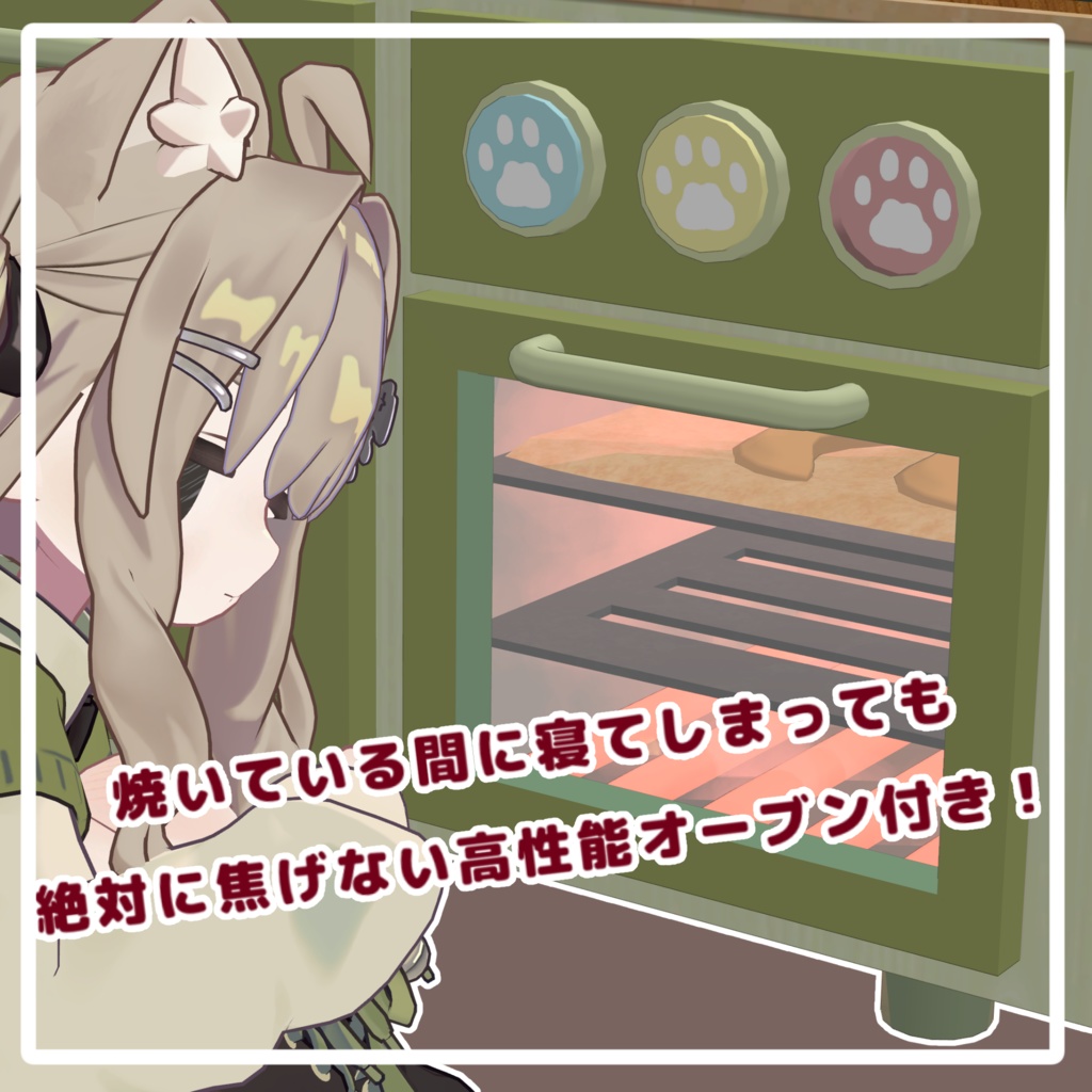 【アバターギミック/4月19日までセール中!】KipferlKitchen