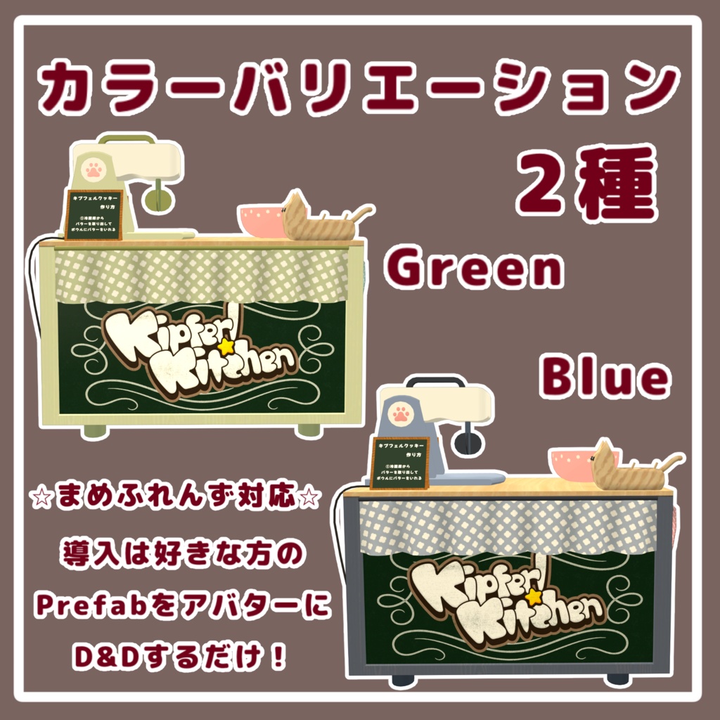 【アバターギミック/4月19日までセール中!】KipferlKitchen