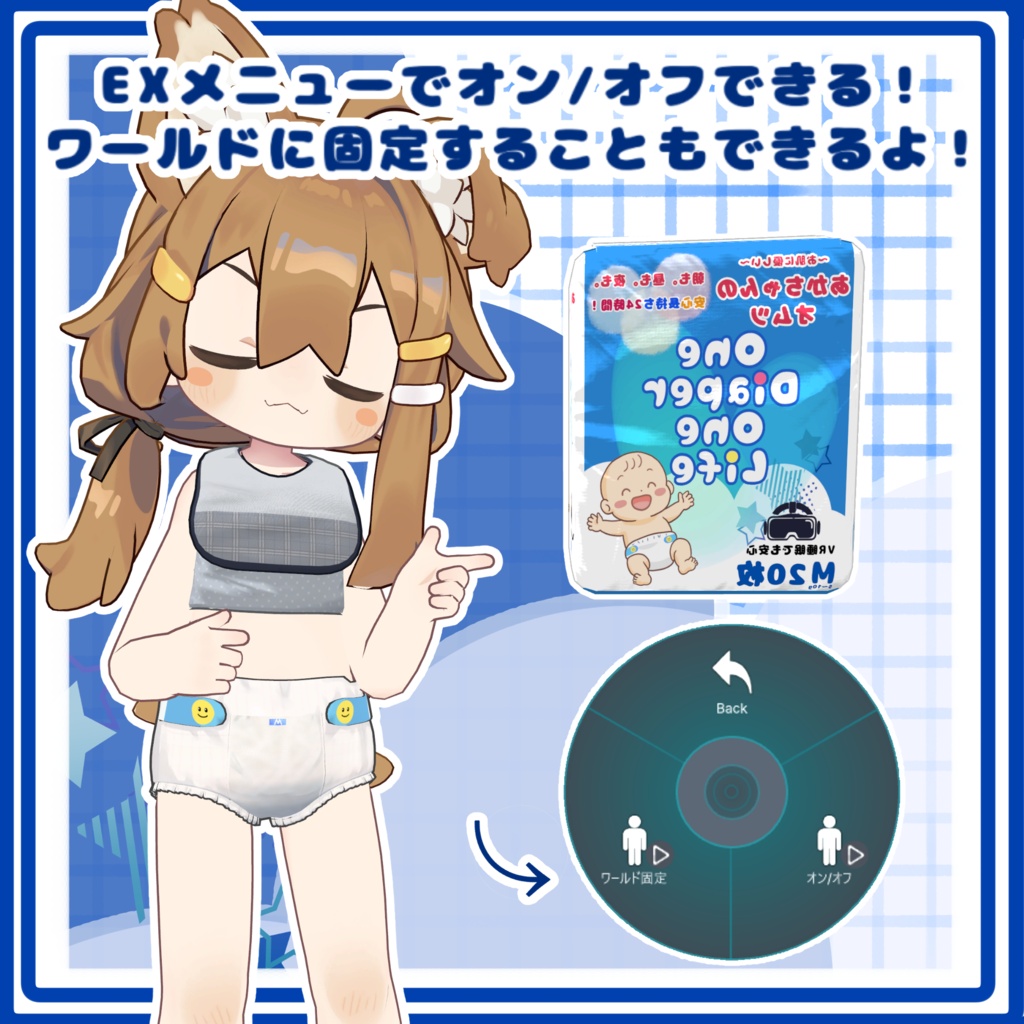 【あかちゃんになりたい!】オムツ1つで生活しよう-OneDaiperOneLife