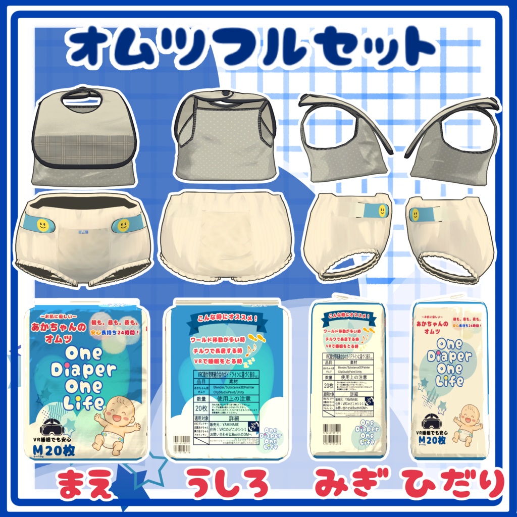 【あかちゃんになりたい!】オムツ1つで生活しよう-OneDaiperOneLife