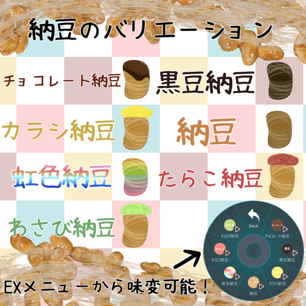 【7月10日は無料!】納豆ペン