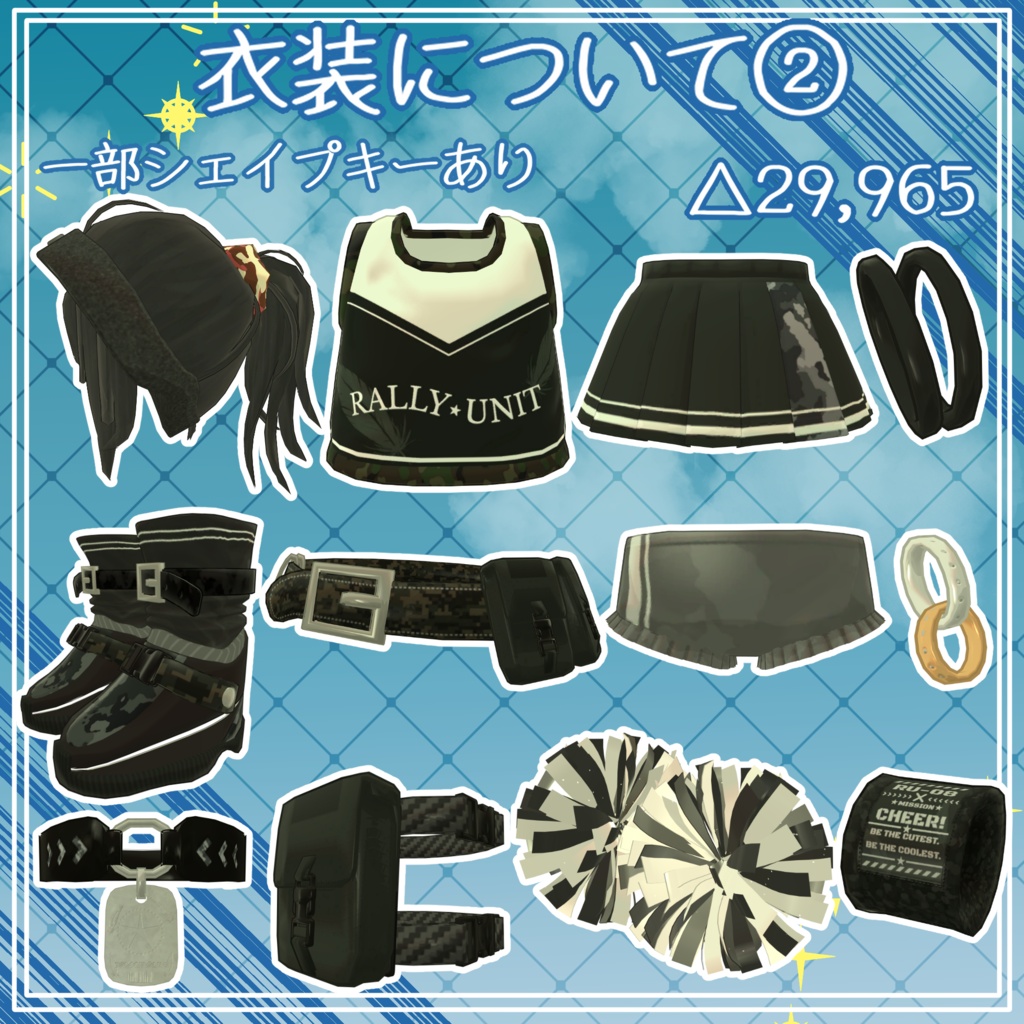 【9月9日までセール700円→400円】MilitaryCheerGirl